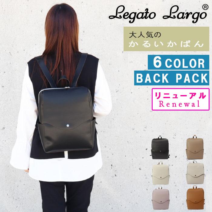 Legato Largo レガートラルゴ バッグ リュック 縦型 LG-P0114Z Legato Largo レガートラルゴ バッグ リュック 縦型 LG-P0114Z
