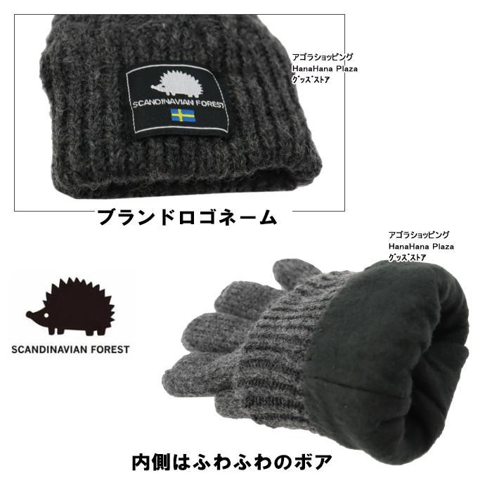SCANDINAVIAN FOREST（スカンジナビアンフォレスト） 251-TTSF642 手袋