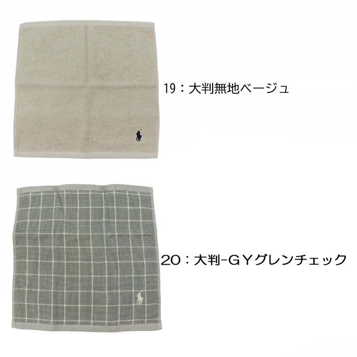 POLO RALPH LAUREN タオル ハンカチ セット チェック 無地他 RALPH LAUREN HOME（ラルフ ローレン ホーム） 【並行輸入品】大判