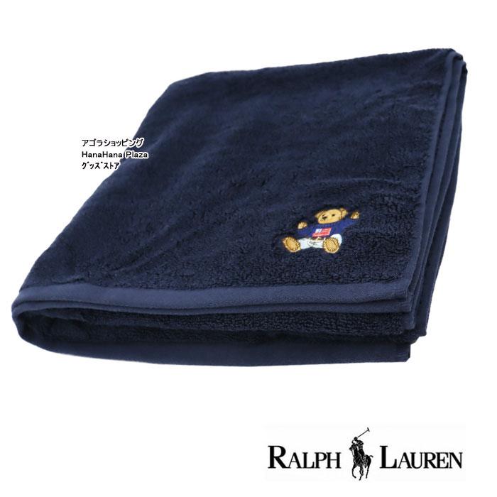 ★専用です★　　ラルフローレン　RalphLauren　バスタオル RALPH LAUREN HOME（ラルフ ローレン ホーム） ラルフローレン バス