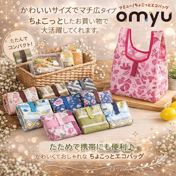 バスソルト ハンドクリーム エコバッグ ギフトセット エコバッグ ハンドクリーム 2点 ちょこっとエコバッグ お