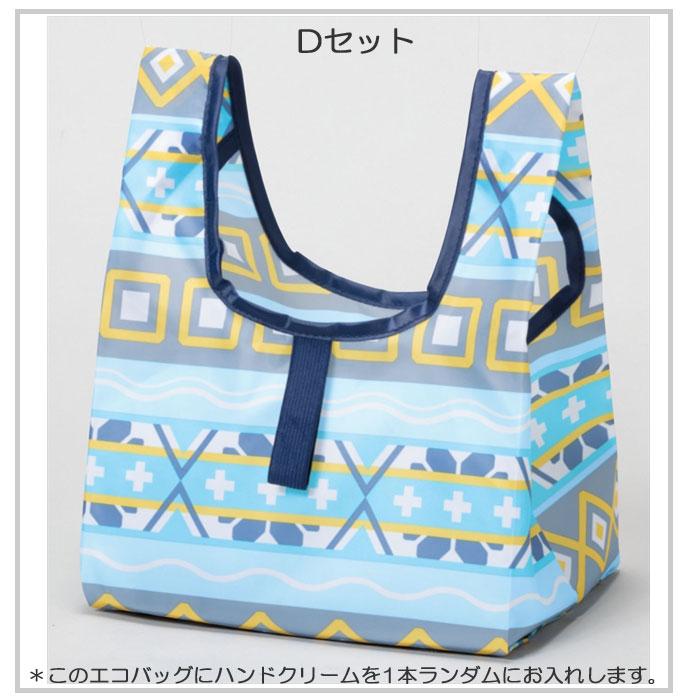 ギフトセット エコバッグ ハンドクリーム 2点 ちょこっとエコバッグ お