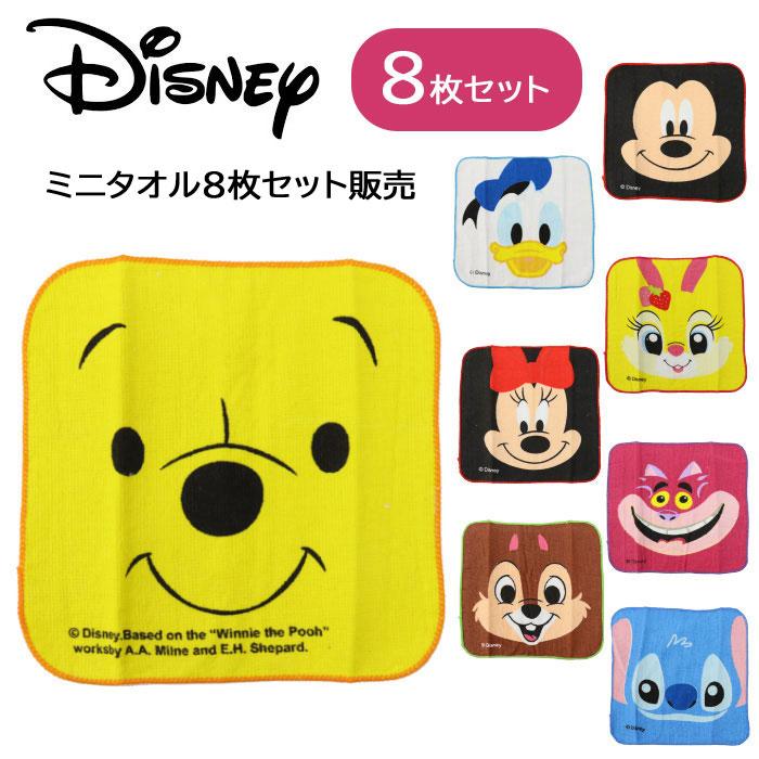 Disney 【ネコポス可】ディズニー 顔柄ミニタオルハンカチ 8枚 Disney 【ネコポス可】ディズニー 顔柄ミニタオルハンカチ 8枚