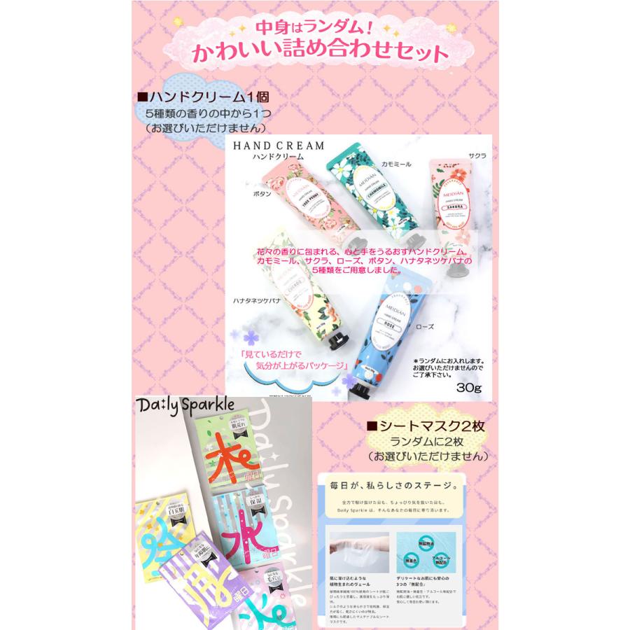 プチギフト バススキンケア5点セット ハンドクリーム＋シートマスク2枚