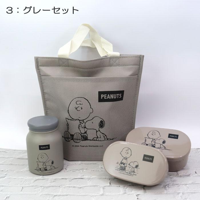 3点 お弁当箱セット フードジャー フードコンテナ2個組 保冷温バッグ