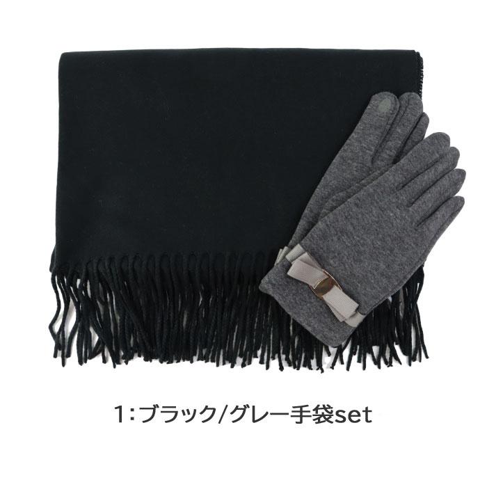 miyour's ♡ ストール手袋 ラッピング無料 2点 ギフトセット 大判 ストール スマホ対応手袋