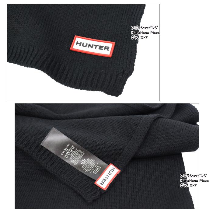 HUNTER（ハンター） 【並行輸入品】ハンター マフラー HR10002 幅広