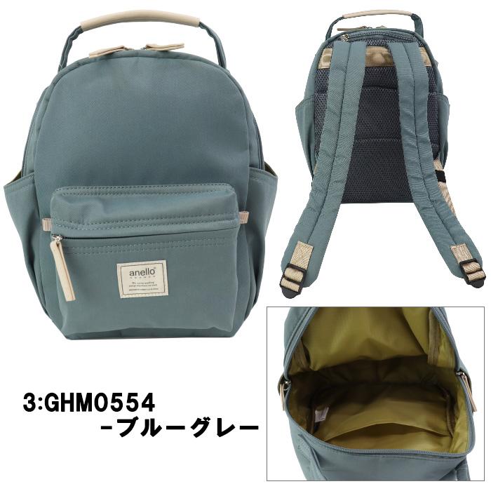 anello GRANDE アネロ グランデ バッグ GHM0554 リュック 多機能 ミニ
