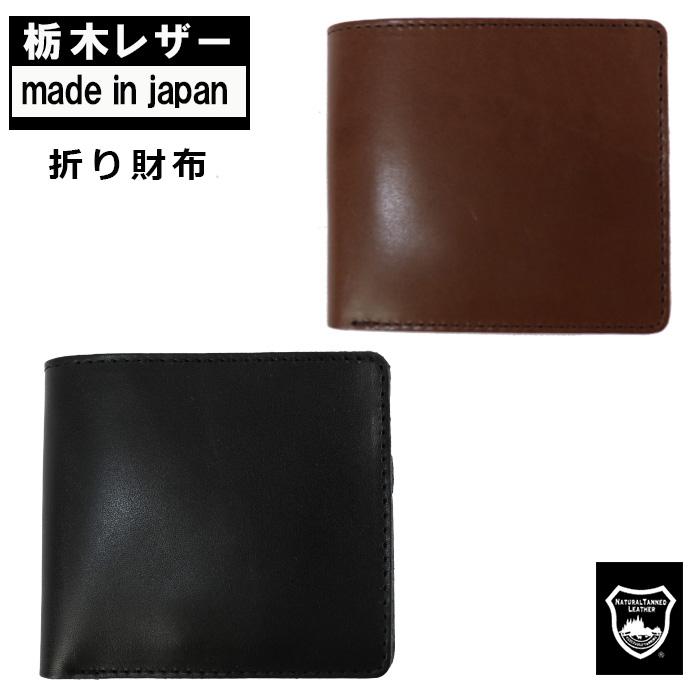 栃木レザー 財布 KS366QG レザー 二つ折り 革小物 メンズ レディース