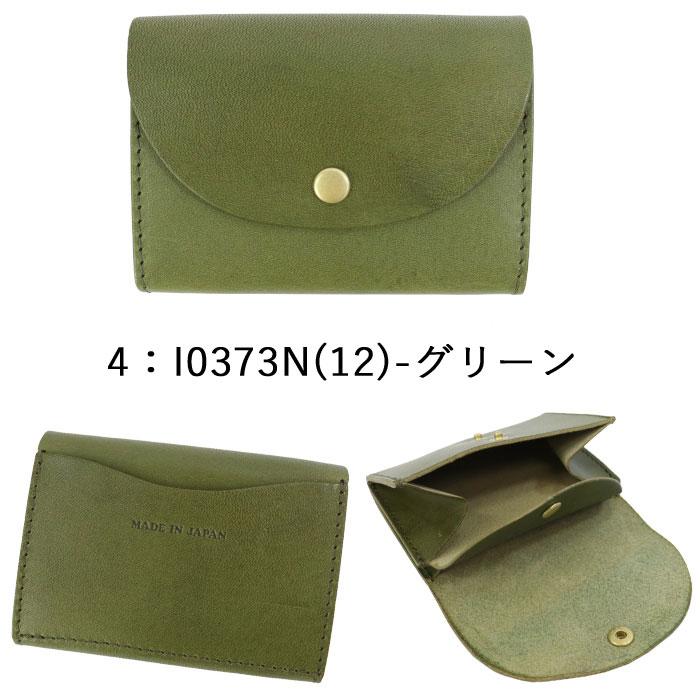 栃木レザー コインケース I0373N ミニサイフ コンパクト 財布 ミニ