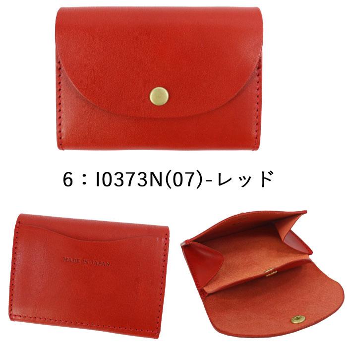 コンパクト財布　ミニ財布　栃木レザー 栃木レザー コインケース I0373N ミニサイフ コンパクト 財布 ミニ