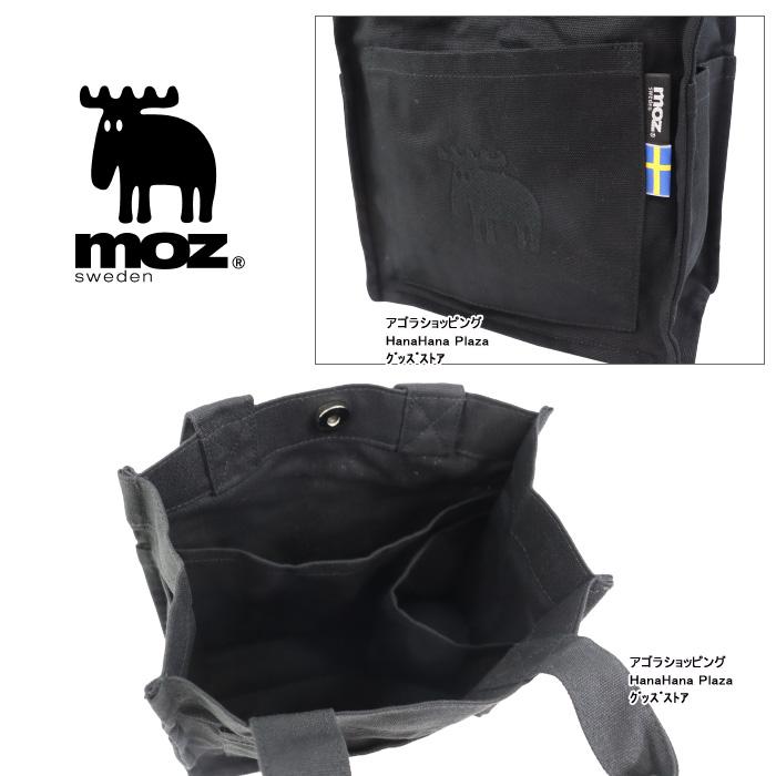 moz（モズ） 帆布ランチバッグ お弁当 マルチバッグ ボトルホルダー