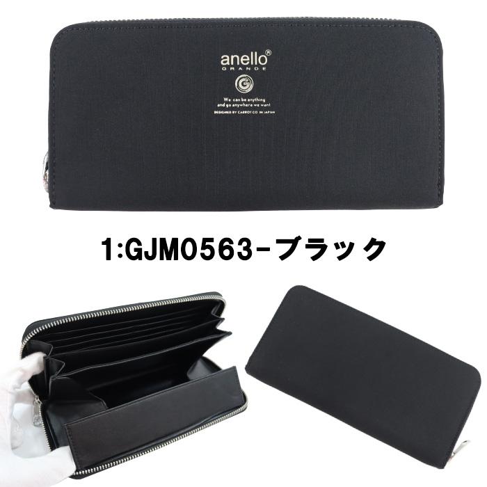 anello GRANDE アネログランデ 財布 GJM0563 長財布 ラウンド