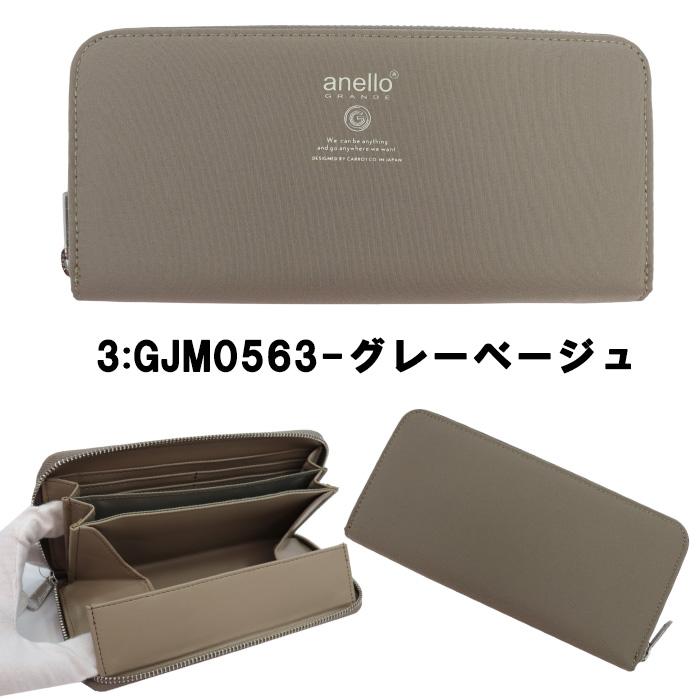 anello GRANDE アネログランデ 財布 GJM0563 長財布 ラウンド