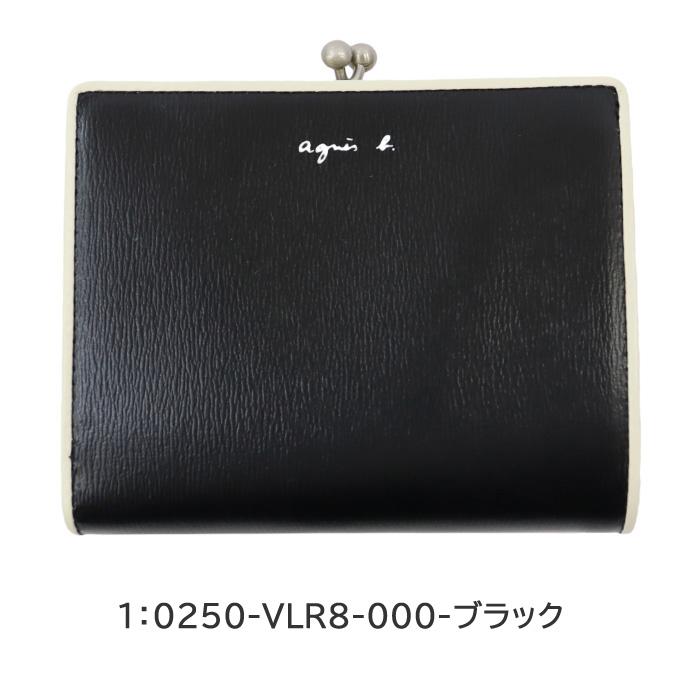 agnes b. アニエスベー 財布 0250-VLR8 がま口 折財布 バイ agnes b. アニエスベー 財布 0250-VLR8 がま口 折財布 バイ