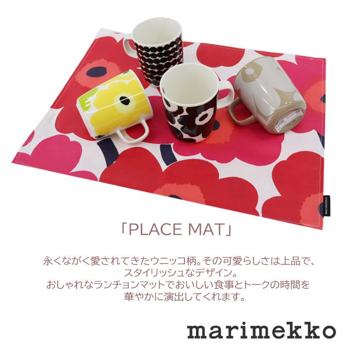 マリメッコ　マグカップ　ランチョンマット marimekko（マリメッコ） 並行輸入品 ランチョンマット 071694