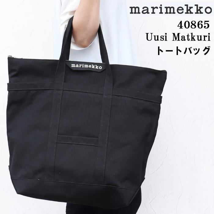 marimekko マリメッコ バッグ 040865 001 Uusi Matkuri ウーシ marimekko マリメッコ バッグ 040865 001 Uusi Matkuri ウーシ