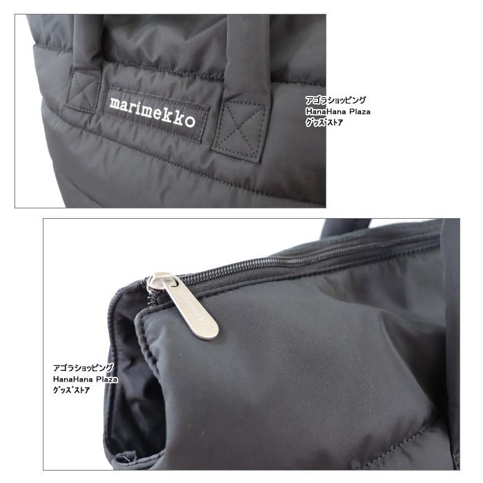 marimekko（マリメッコ） 並行輸入品 バッグ 090807 009 ISO MILLA