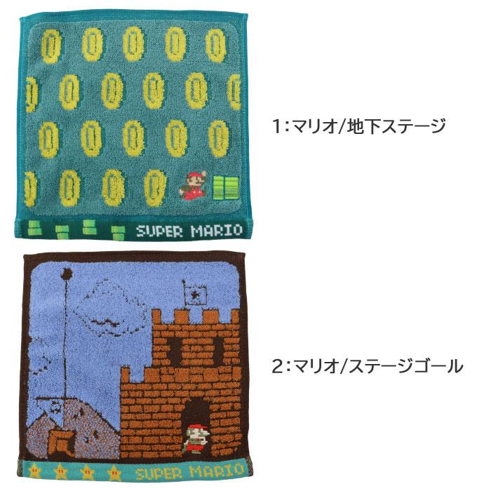 スーパーマリオ タオルハンカチ 25×25 コットン Super Mario 子供