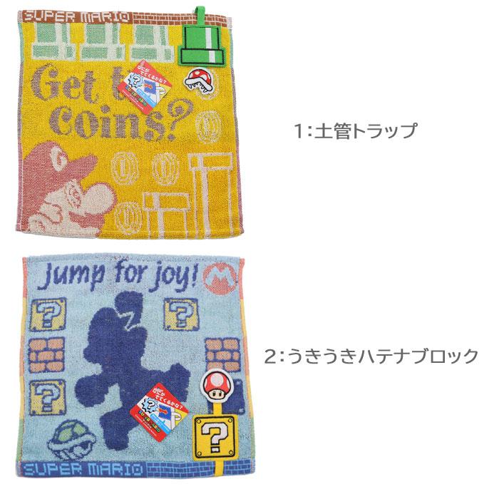 スーパーマリオ タオルハンカチ 25×25 コットン Super Mario 子供