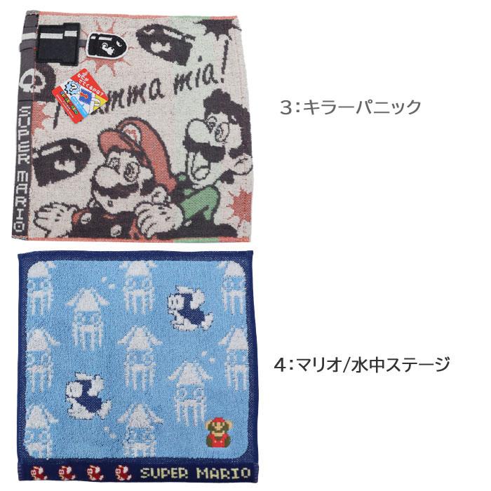 スーパーマリオ タオルハンカチ 25×25 コットン Super Mario 子供