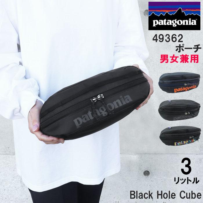 patagonia パタゴニア Black Hole Cube 3L 49362 ブラックホール patagonia パタゴニア Black Hole Cube 3L 49362 ブラックホール