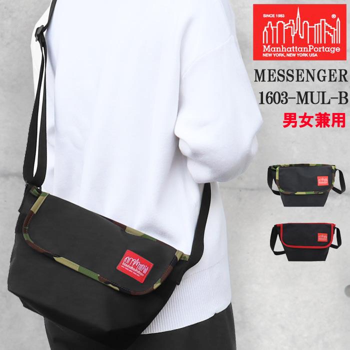 Manhattan Portage（マンハッタンポーテージ） 【並行輸入品