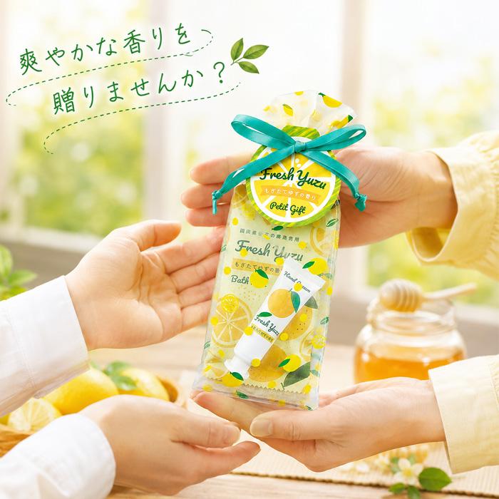 プチギフト ゆずとはちみつの香り ハンドクリーム10mL バスソルト40g