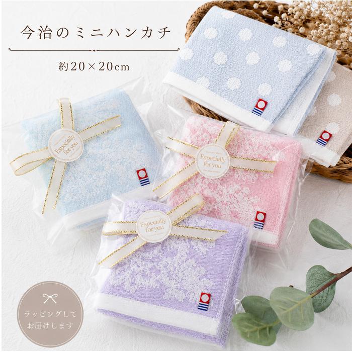 タオル・ハンカチ VAE(*^^*) 今治タオル（imabari towel） 今治 ミニハンカチ タオルハンカチ 20