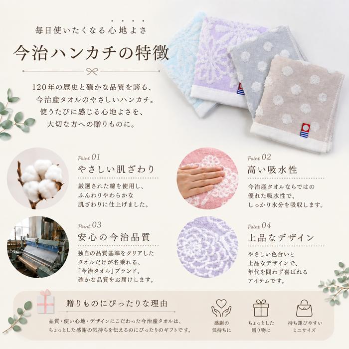 今治タオル（imabari towel） 今治 ミニハンカチ タオルハンカチ 20