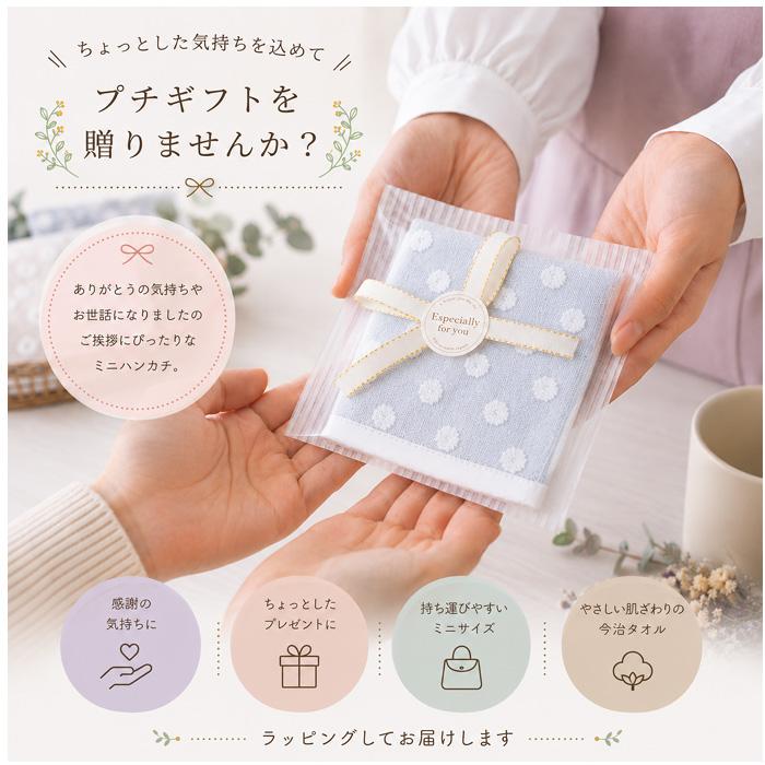 今治タオル（imabari towel） 今治 ミニハンカチ タオルハンカチ 20