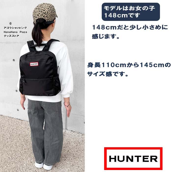HUNTER（ハンター） 並行輸入品 KIDS バッグ HXRU0039251 IONA KIDS