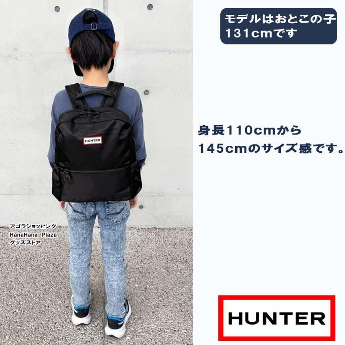 HUNTER（ハンター） 並行輸入品 KIDS バッグ HXRU0039251 IONA KIDS