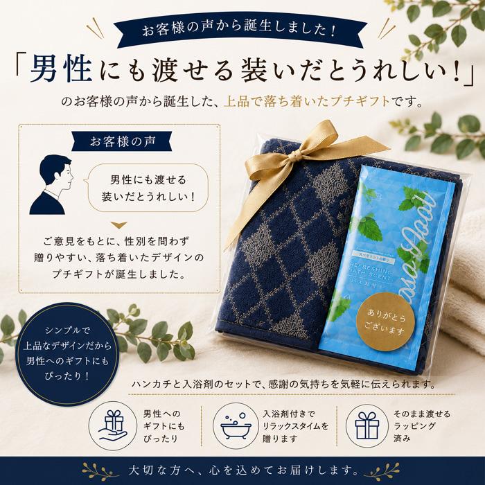 プチギフト ギフトセット ハンカチ 入浴剤 セット 個包装 ラッピング