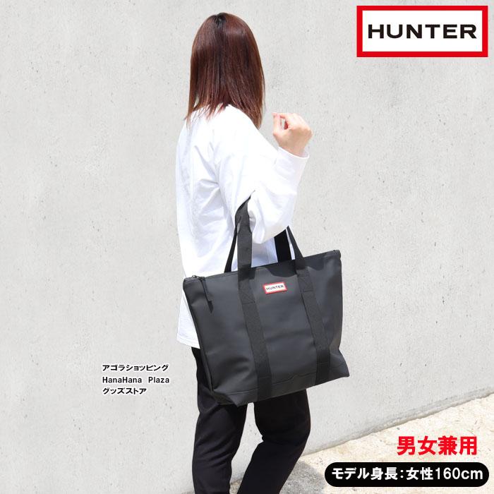HUNTER（ハンター） 並行輸入品 バッグ HXRU0036251 BAG 大き目 大きい