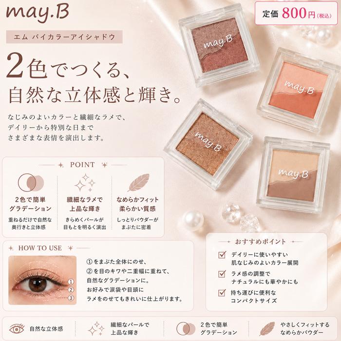 コスメセット プチギフト アイシャドウ チーク リップグロス ラメ