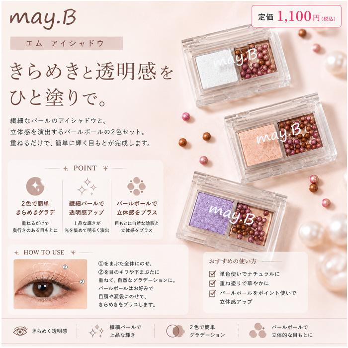 コスメセット プチギフト アイシャドウ チーク リップグロス ラメ