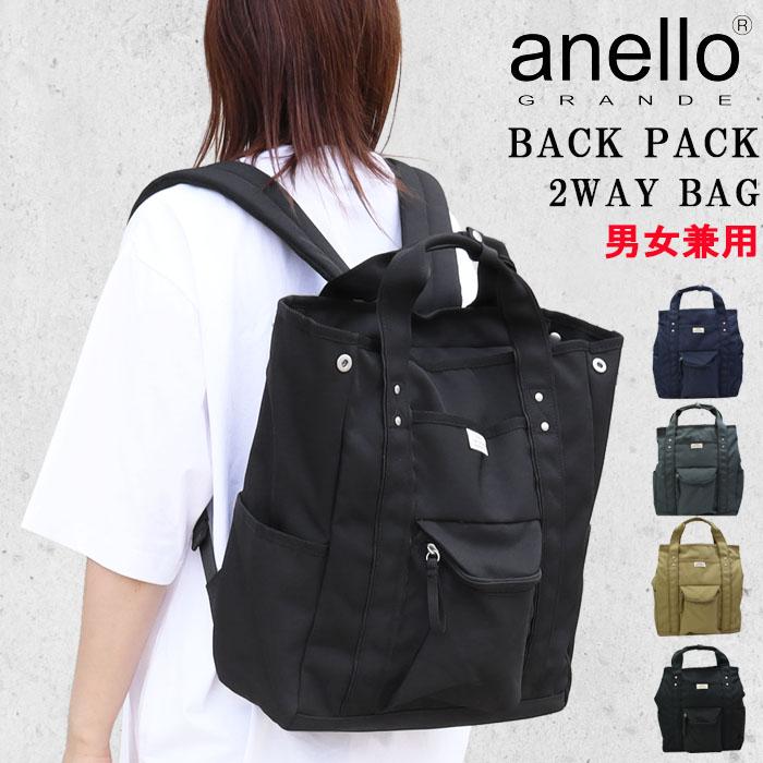 anello GRANDE アネロ グランデ バッグ GTM0983 2way リュック トート