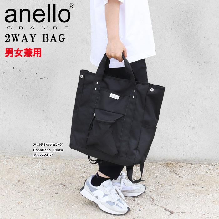 anello GRANDE アネロ グランデ バッグ GTM0983 2way リュック トート