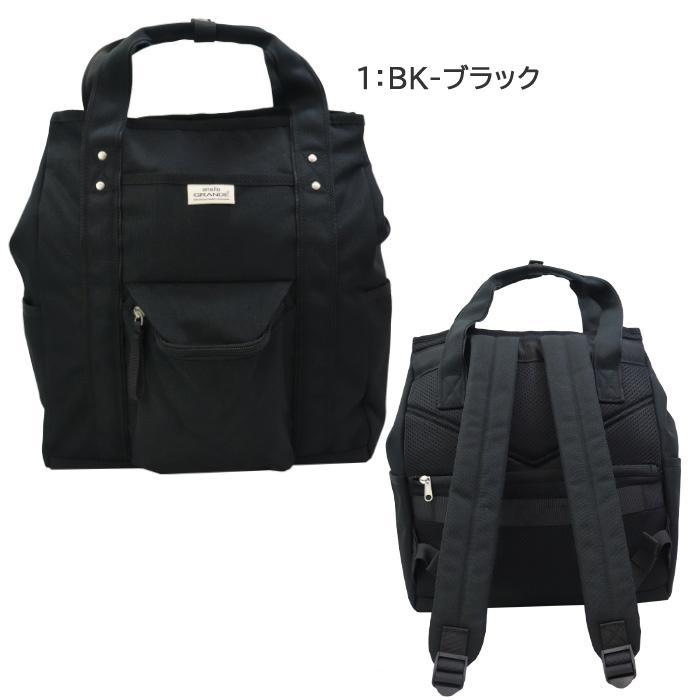 anello GRANDE アネロ グランデ バッグ GTM0983 2way リュック トート