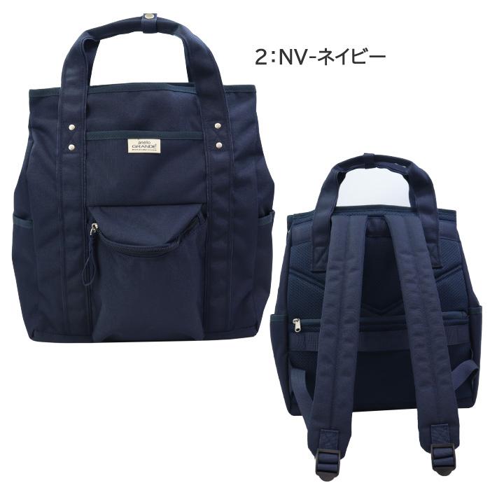 anello GRANDE アネロ グランデ バッグ GTM0983 2way リュック トート 