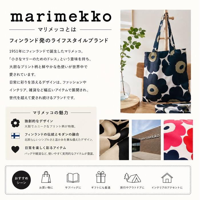 marimekko（マリメッコ） KASSI コットンバッグ エコバッグ トート