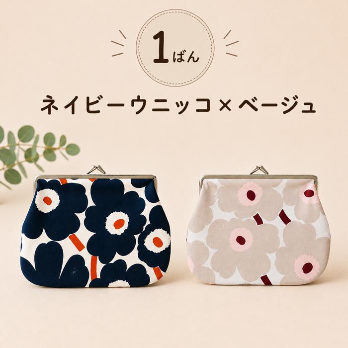 marimekko（マリメッコ） がま口ポーチ アソート PUOLIKAS KUKKARO