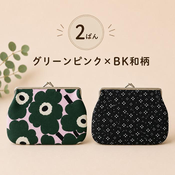 marimekko（マリメッコ） がま口ポーチ アソート PUOLIKAS KUKKARO