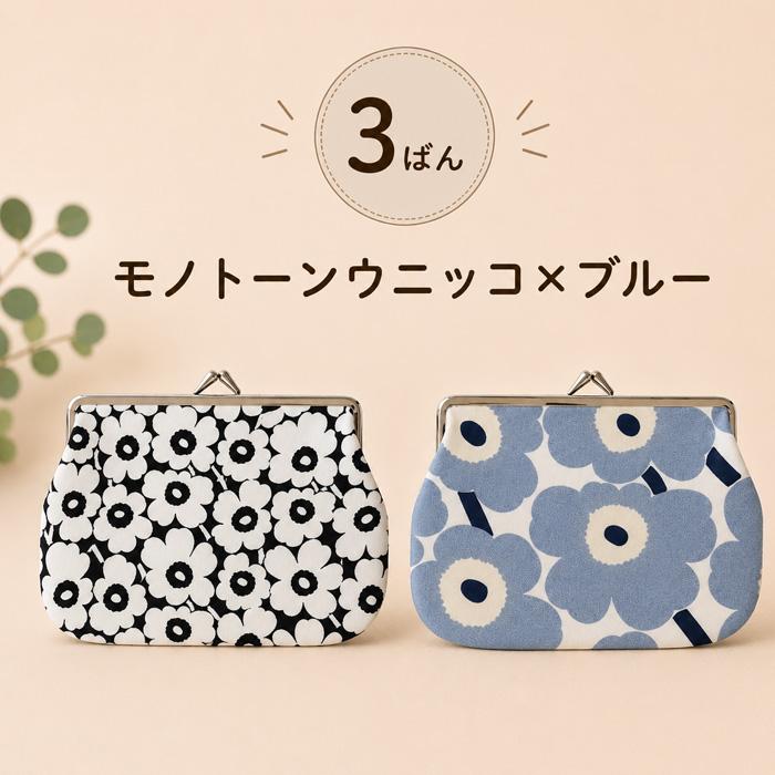marimekko（マリメッコ） がま口ポーチ アソート PUOLIKAS KUKKARO