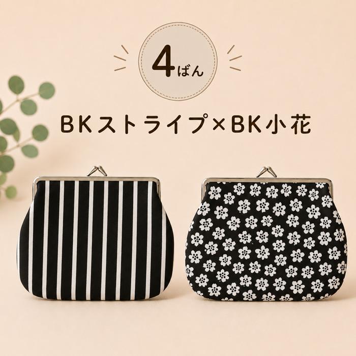 marimekko（マリメッコ） がま口ポーチ アソート PUOLIKAS KUKKARO
