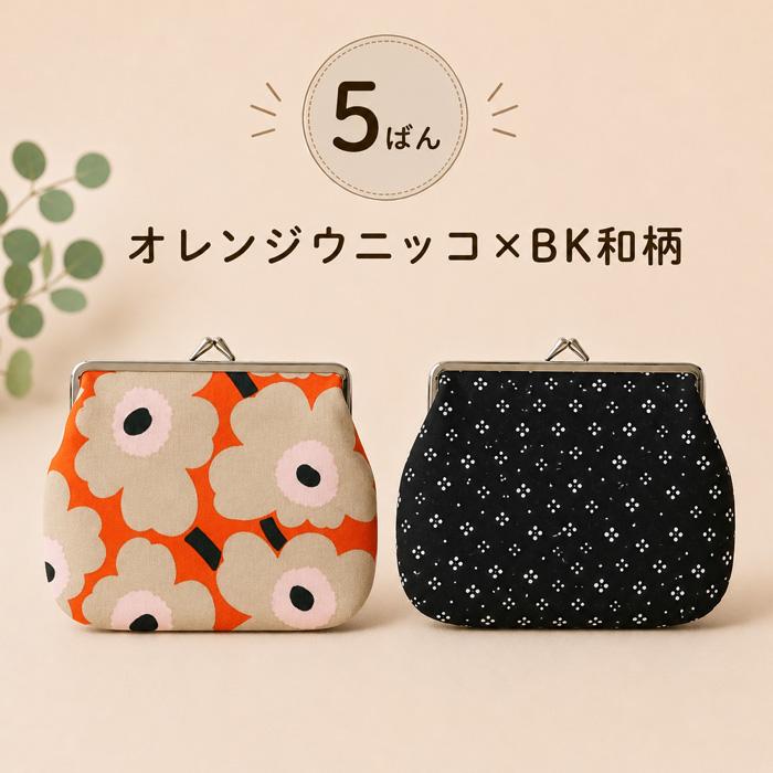 marimekko（マリメッコ） がま口ポーチ アソート PUOLIKAS KUKKARO