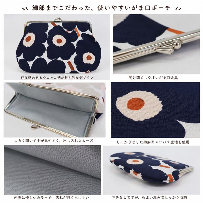 marimekko（マリメッコ） がま口ポーチ アソート PUOLIKAS KUKKARO