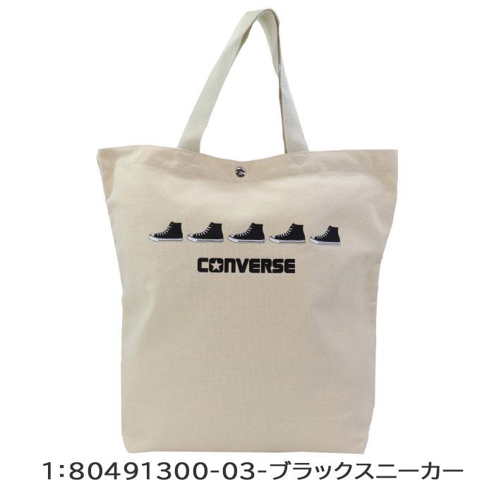 CONVERSE（コンバース） トートバッグ 80491300 ハイカットスニーカー