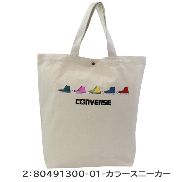 CONVERSE（コンバース） トートバッグ 80491300 ハイカットスニーカー